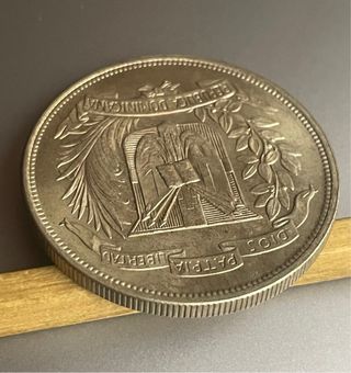 1 Peso 1952 República Dominicana Moneda circulante