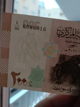 Siria billete 200 Sirias 2021