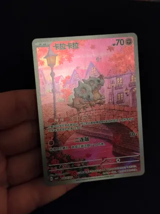 Carta Pokemon Cubone Full Art Gem Pack Vol 3 Nm