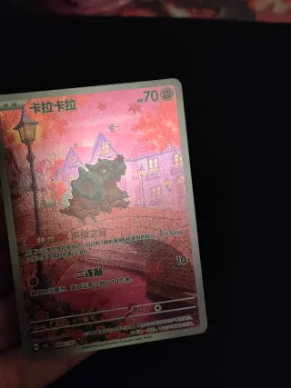 Carta Pokemon Cubone Full Art Gem Pack Vol 3 Nm