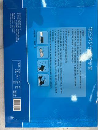 Protector portátil Luxury Jacket