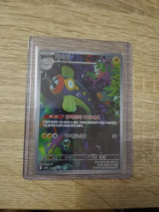 Carta Pokémon Jirachi SV11B 118/086 AR