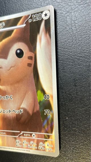 Pokemon Card: Furret (sv9 110) Battle Partners 🇯🇵
