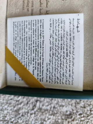 Moneda y billete Copa África 2025