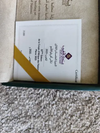 Moneda y billete Copa África 2025