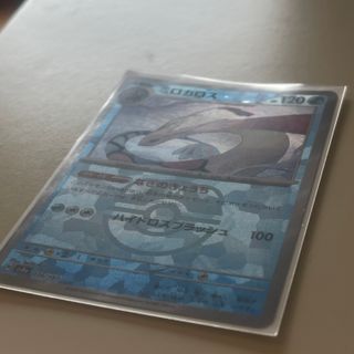 Milotic 036/187 Pokémon 151 Master Ball Reverse