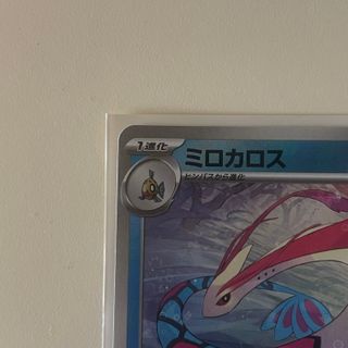 Milotic 036/187 Pokémon 151 Master Ball Reverse