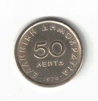 Due monete greche da 50 Lepta, una del 1967 e l'al