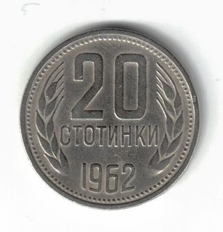 2 Monete Bulgaria 10 e 20 Stotinki 1962