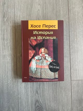 История на Испания