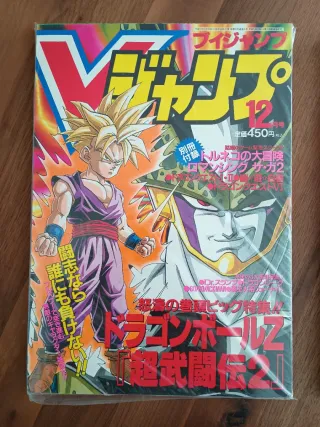 Dragon Ball Revistas VJump