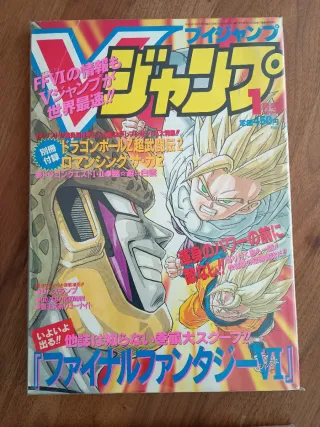 Dragon Ball Revistas VJump