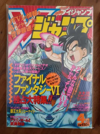 Dragon Ball Revistas VJump