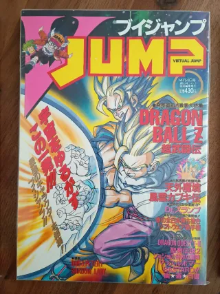 Dragon Ball Revistas VJump