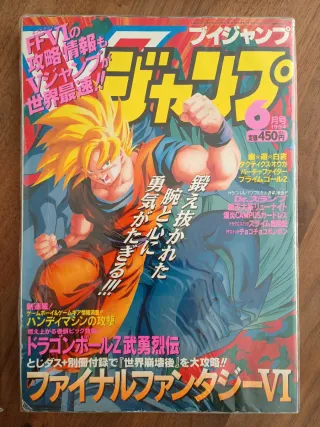 Dragon Ball Revistas VJump