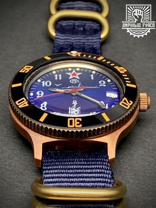 Vostok Brass Submarino cerámico a estrenar