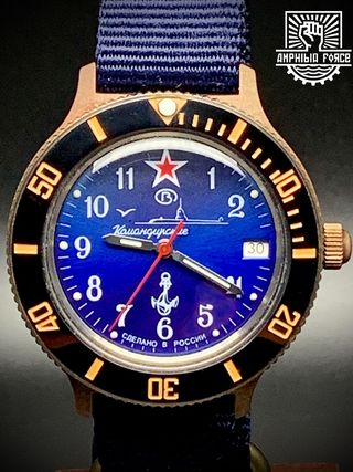 Vostok Brass Submarino cerámico a estrenar