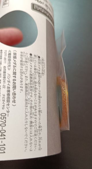 🇯🇵Yokai Watch Sangokushi 3DS🇯🇵