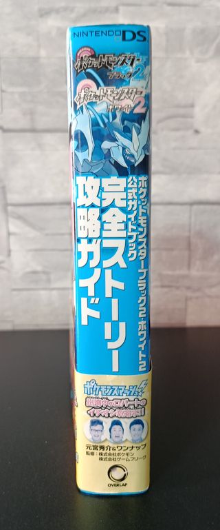 🇯🇵Guía Oficial Pokemon Blanco 2 y Negro 2🇯🇵