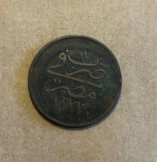 Moneda Egipcia 20 Para 1861