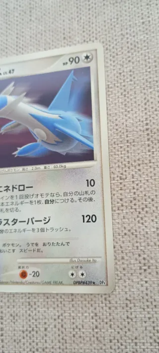Carta Pokémon Latios LV.47