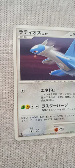 Carta Pokémon Latios LV.47