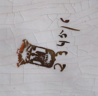 Travessa Antiga Alemã Floral Grande 42cm