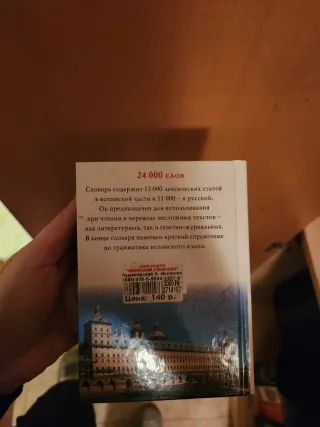 Diccionario ruso-español