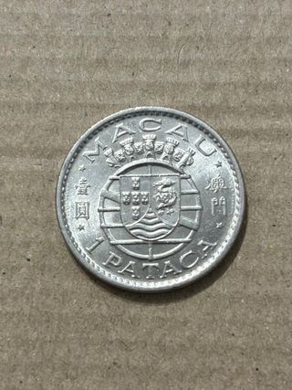 Moneda 1 Pataca Macau 1975