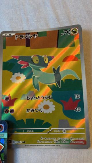 Carta Pokémon Dreepy 247/217 toda tipo de cartas,