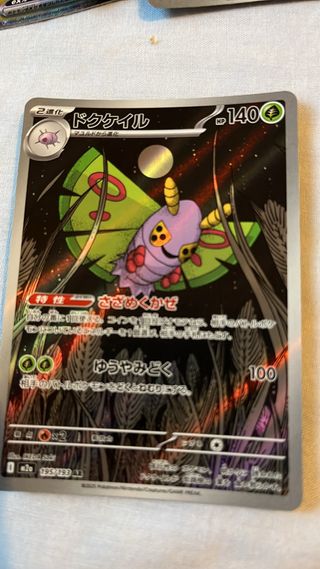 Carta Pokémon Dreepy 247/217 toda tipo de cartas,