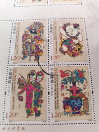 Sellos Chinos 1.20 Yuan - Año del Gallo