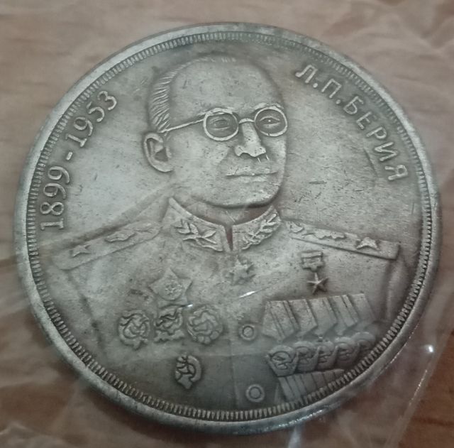 2 MONEDAS ANTIGUAS DE COLECCIÓN CCCP