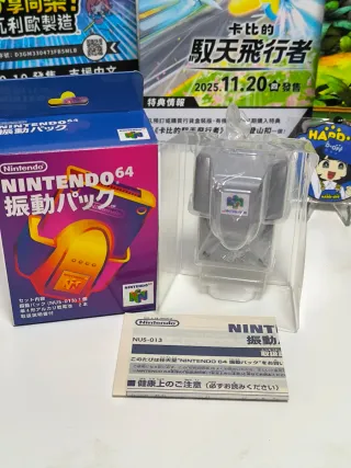 Nintendo 64 Rumble Pack (Japón)