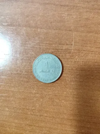 Moneda 1 Dirham Emiratos Árabes Unidos