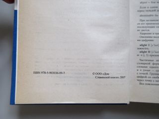 Новый англо-русский и русско-английский словарь...