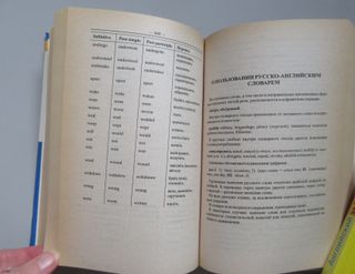 Новый англо-русский и русско-английский словарь...