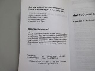 Libro Inglese in 30 giorni. Corso compatto con CD.