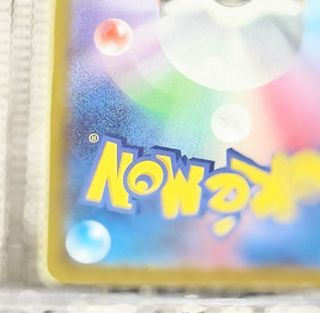 Carta Pokémon Cynthia’s Garchomp ex M2a 090/193 🇯🇵