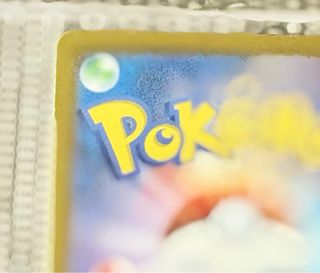 Carta Pokémon Cynthia’s Garchomp ex M2a 090/193 🇯🇵