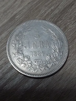 Moneda Plata 5 Leva Bulgaria 1884