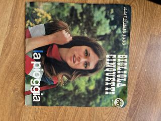 vinili 45 giri vintage