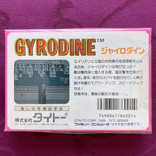 Gyrodine Famicom Taito nuevo