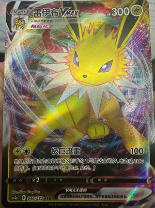 Jolteon VMAX 049/132 RRR Carta Pokémon TCG