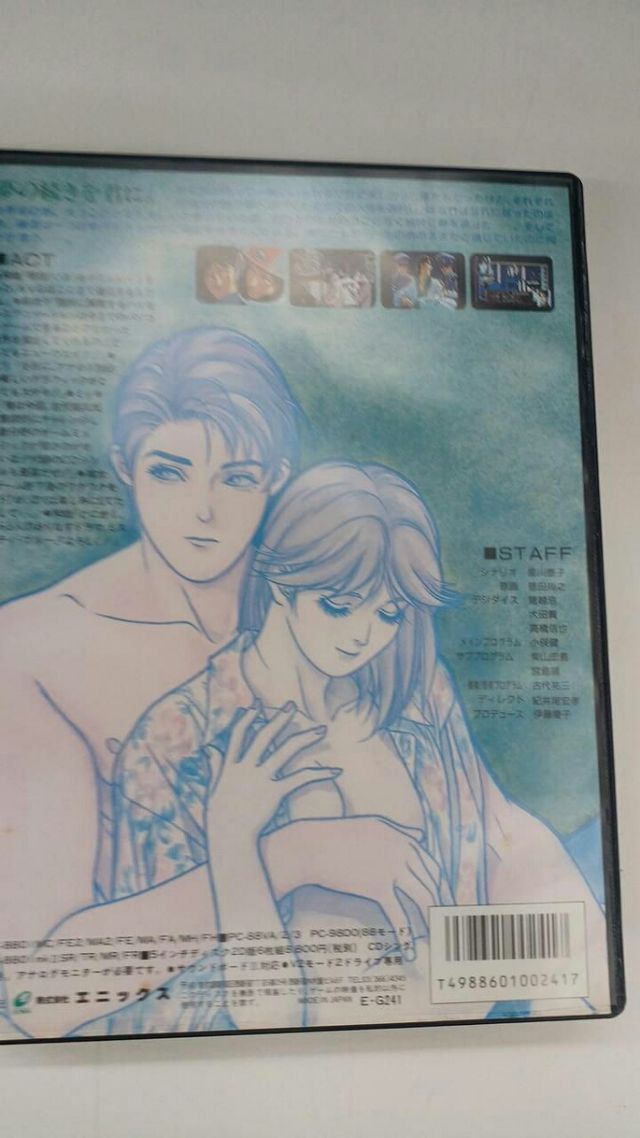 Misty Blue NEC PC-8801