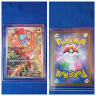 Carta Pokémon Riolu 068/063