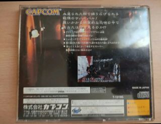 BIO HAZARD SEGA SATURN