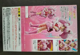 Sailor Moon SHFiguarts Chibiusa 20th Anniv.