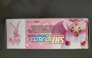 Sailor Moon SHFiguarts Chibiusa 20th Anniv.