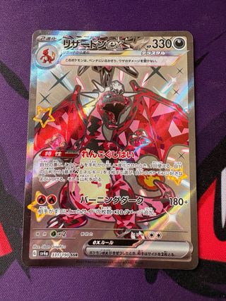 Charizard ex Carta Pokémon SSR 331/190